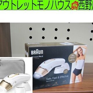 新品未開封 光美容器 光脱毛器 ブラウン シルクエキスパート Pro 5 PL5227 IPL式 BRAUN 札幌 西野店