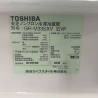 保証付き　東芝　冷蔵庫　GR-M33SXV(EW)  リサイクルショップウルカウ　高津の画像