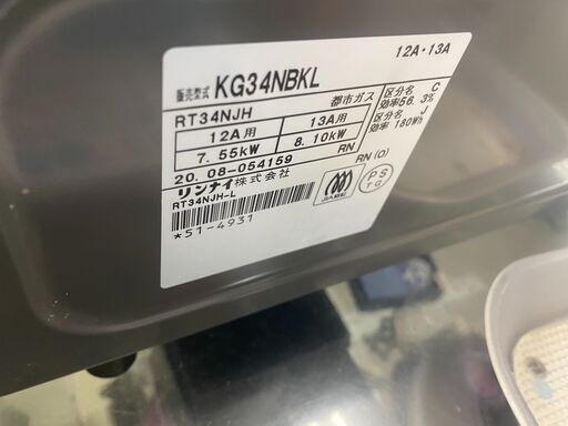 保証付き　リンナイ　ガステーブル　KG34NBKL   リサイクルショップウルカウ　高津