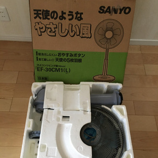 SANYO/サンヨー電機/高級リビング扇風機　日本製　お休みタイマー付きの画像