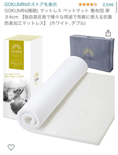極眠　ベッドマット　マットレス