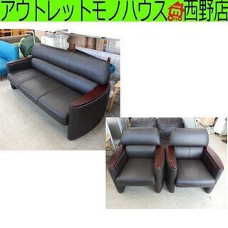応接セット 長椅子とパーソナルチェア2脚 ソファ 応接3点セット...