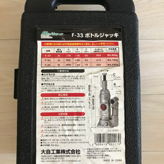 ボトルジャッキ F-33 【illeltec】の画像