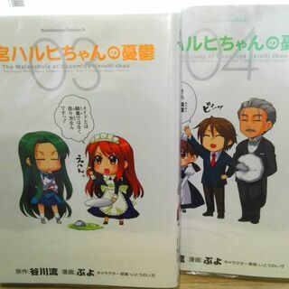 涼宮ハルヒちゃんの憂鬱「１～６」巻の画像