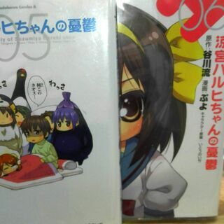 涼宮ハルヒちゃんの憂鬱「１～６」巻の画像