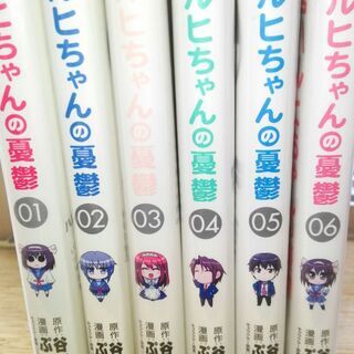 涼宮ハルヒちゃんの憂鬱「１～６」巻の画像