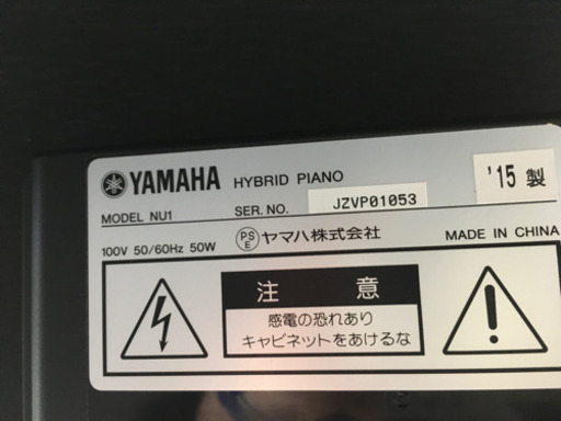 i304 YAMAHA  NU1  2015年製 ヤマハ　電子ピアノ　ハイブリッド