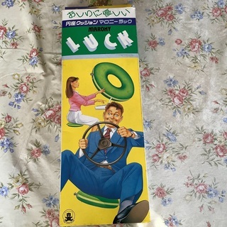 昭和の品　円座クッション　マロニーラックの画像