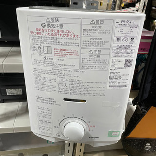 ●販売終了●給湯器　湯沸かし器　パロマ　都市ガス専用　2016年...