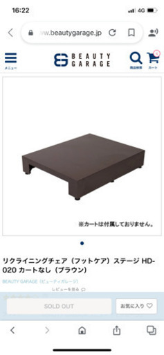 マツエクサロン　ソファのステージ