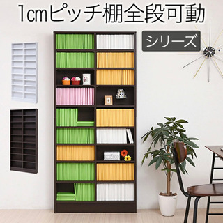 1cmピッチ棚全段可動 スリム本棚 / JKプランの画像