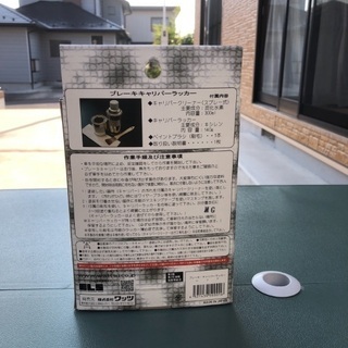 ブレーキキャリパーラッカーの画像