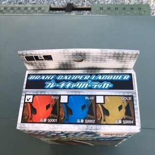 ブレーキキャリパーラッカーの画像