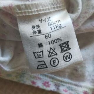 赤ちゃんの城 80 女の子 半そでの画像