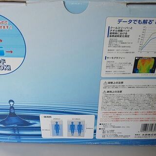 美品 冷感ジェルパッド クールスリーパー 敷きパッド シングルロング ダブル サイズの画像