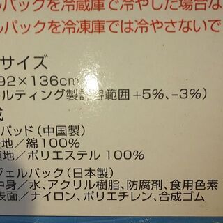 美品 冷感ジェルパッド クールスリーパー 敷きパッド シングルロング ダブル サイズの画像
