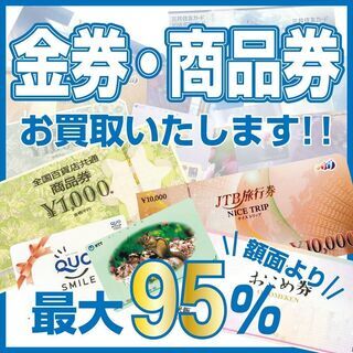 【菊名駅から徒歩3秒】駅前！！　金・プラチナ・ダイヤ・金券・時計・ブランド買取専門店のジュエルカフェ - リサイクルショップ