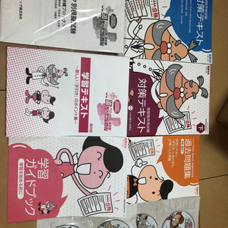 値下げ✨登録販売者テキスト✨