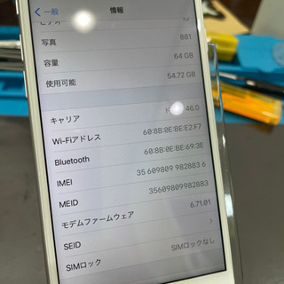 【売却済み】iPhone8 64GB シルバーSIMフリー端末【バッテリー新品】の画像