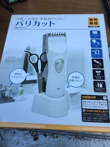 自宅 カット ヘア 充電 コードレス バリカン バリカット DMB|754 新品 未使用 充電式 家庭用 電動バリカン