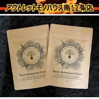新品未開封 レピール葉酸 270粒×2袋 サプリメント オーガニ...