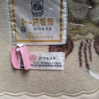 ウール100%　毛布　220cmx230cmの画像