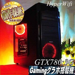 【★紅3連★ハイパーWifiゲーミング】フォートナイト/Apex◎現品組み上げ製造番号：0610JPS4