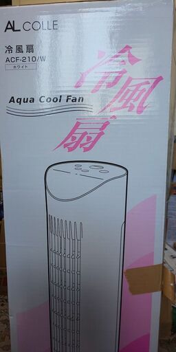 冷風扇 Aqua Cool Fan リモコン付き ACF-210/W AL COLLE  きれいです 2017年製