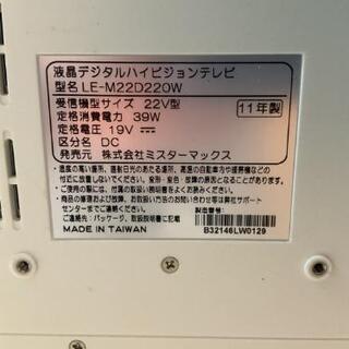 ※取引済み【11年製 22型】液晶デジタルハイビジョンテレビ【中古品】の画像