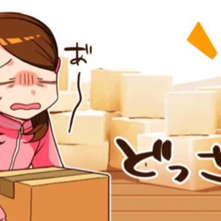 お困りですか？
