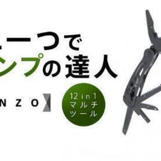 《新品・未使用》GANZO マルチツール