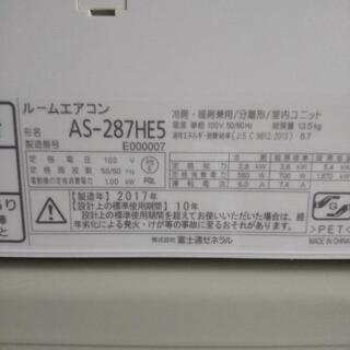 佐賀中古エアコン、富士通2017年2.8KW148番税込の画像