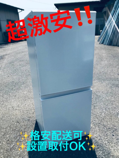 ET1349A⭐️無印良品ノンフロン電気冷蔵庫⭐️2020年式