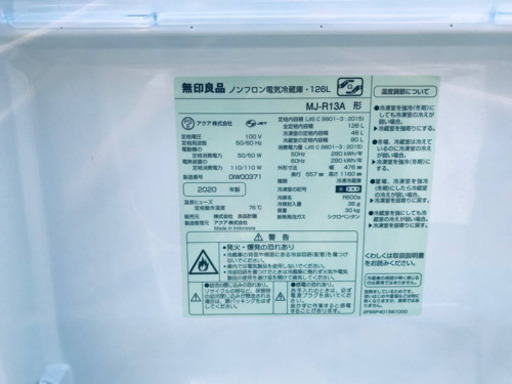 ET1349A⭐️無印良品ノンフロン電気冷蔵庫⭐️2020年式
