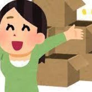 ★自宅作業可能 簡単！食品箱詰め作業 (内職) 好きな時間で働け...