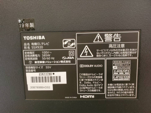 ?️✨東芝✨ TOSHIBA? ?️有機ELテレビ?️ REGZA レグザ 55V型✌ 55X920? 2019年製❗ HDMI 電源