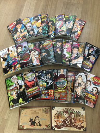 鬼滅の刃　全巻