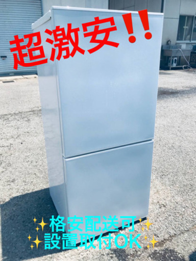 ET1359A⭐️ツインバードノンフロン2ドア冷凍冷蔵庫⭐️2020年式