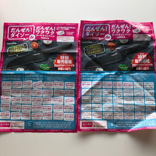 ダイソー　景品