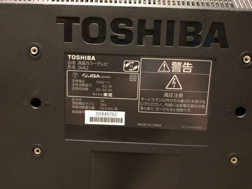 美品✨TOSHIBA液晶テレビREGZA26インチ