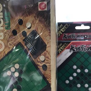 閉店セール中につき、通常特価547円より半額の273円!　ポータブルゲーム　カードゲーム　オセロ　トランプ　花札の画像