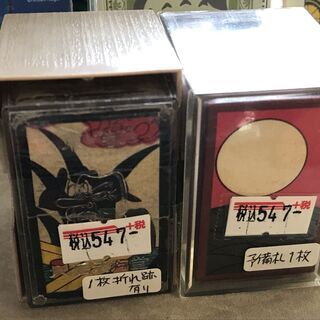 閉店セール中につき、通常特価547円より半額の273円!　ポータブルゲーム　カードゲーム　オセロ　トランプ　花札の画像