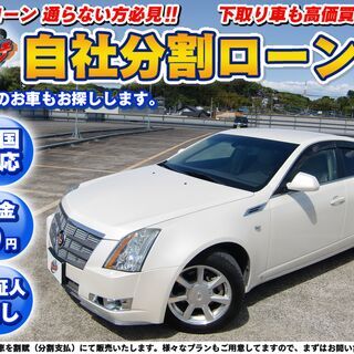 千葉【自社ローン】★保証人無し★全国対応★キャデラック★CTS★...