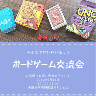 みんなで楽しくボドゲ会🃏🎲