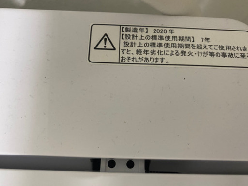 洗濯機と冷蔵庫セット