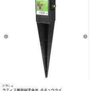お値下げしました！ラティス柱固定金具2本セットの画像