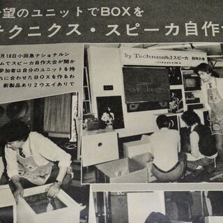1974年1月 新年特大号　ラジオの製作 　◎特集：お年玉制作とリスニングルーム対策 　電波新聞社の画像