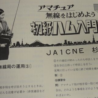 1974年1月 新年特大号　ラジオの製作 　◎特集：お年玉制作とリスニングルーム対策 　電波新聞社の画像