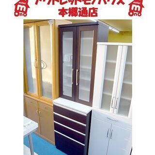 札幌 スリム食器棚 幅59×奥行51×高さ201㎝ ダークブラウン こげ茶系 キッチン収納 上下分割可能 本郷通店