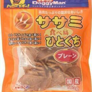 犬のおやつ2種類 計38袋